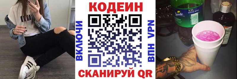 гидра зеркало  Осташков  Кодеин напиток Lean (лин) 