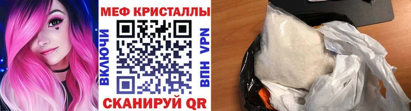 МЯУ-МЯУ mephedrone  что такое наркотик  Осташков 